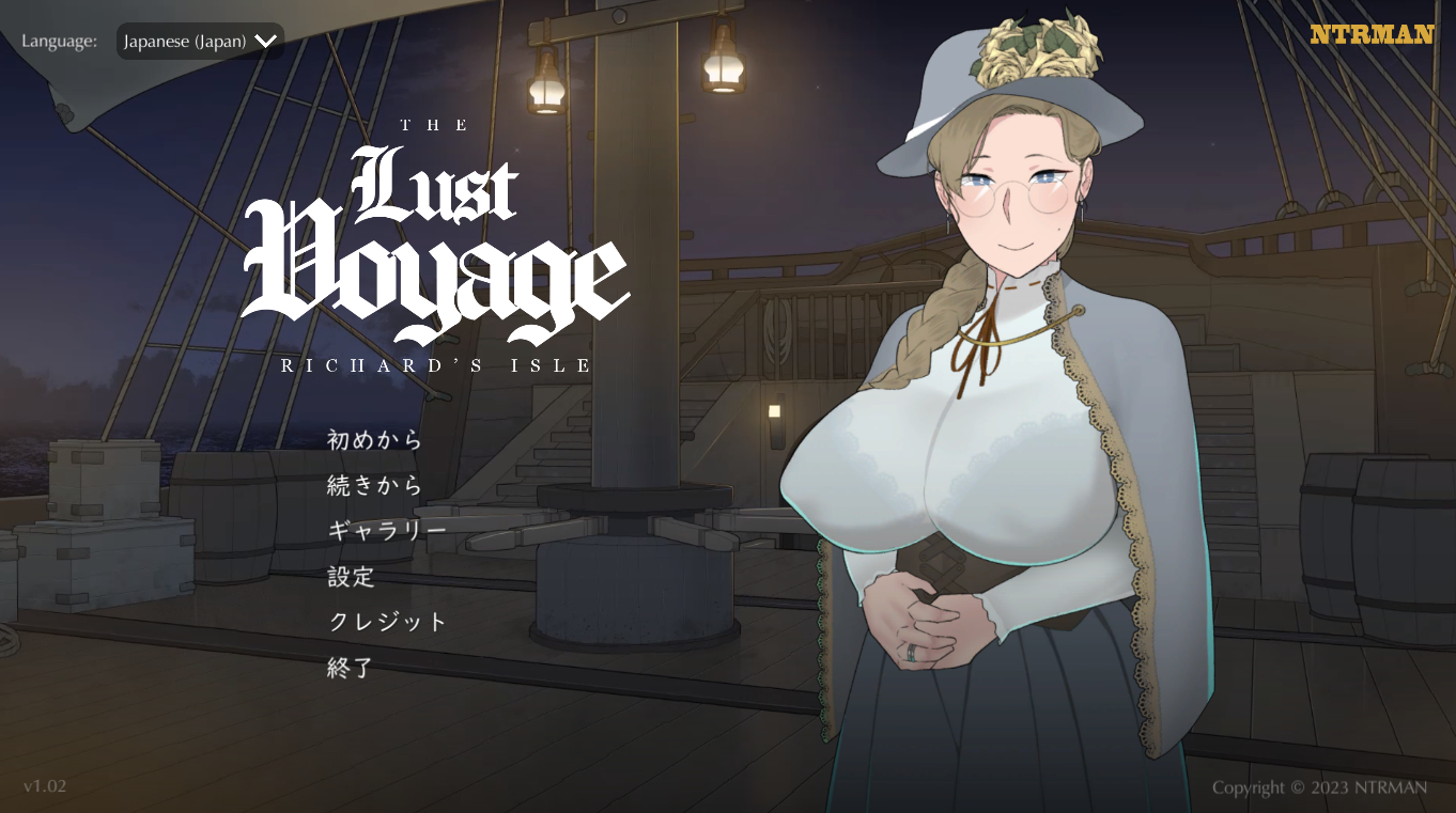 【佳作/ADV/NTR】欲望的远航：The Lust Voyage V1.02~官方中文版[PC+640M]