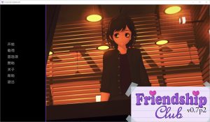 A2128[SLG汉化]欢迎来到友谊俱乐部WelcometotheFriendshipClubv0.7P2PC+安卓汉化版-目标是h游戏大师