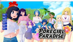 A2038[SLG汉化]精灵宝可梦女孩天堂Pokegirl_Paradise-v0.10PC+安卓汉化版-目标是h游戏大师