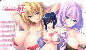 A1877[ADV汉化动态]姐姐们！ねぇねぇ姉！汉化版+全CG包-目标是h游戏大师