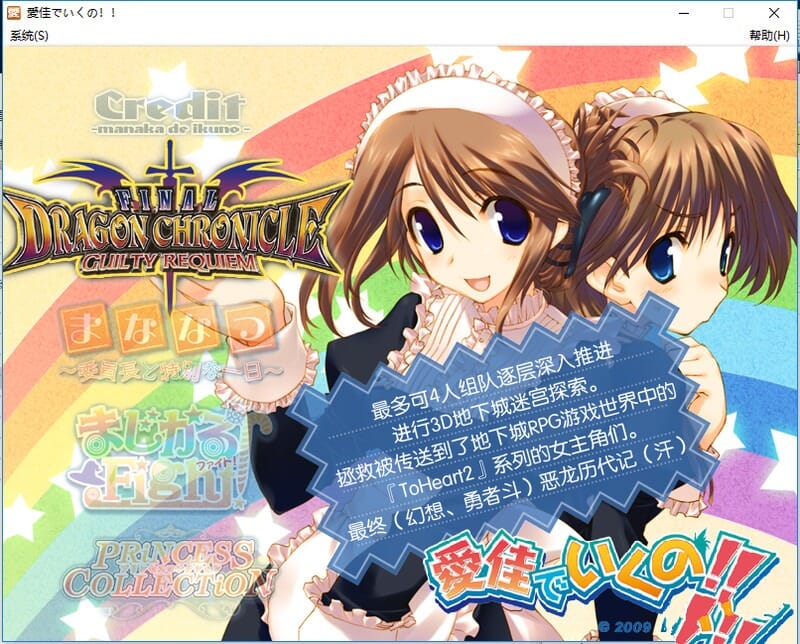 图片[1]-A1884[地下城RPG多类型PC]爱佳之夏-与班长的特别的一天-愛佳でいくの1-4合集汉化中文-目标是h游戏大师