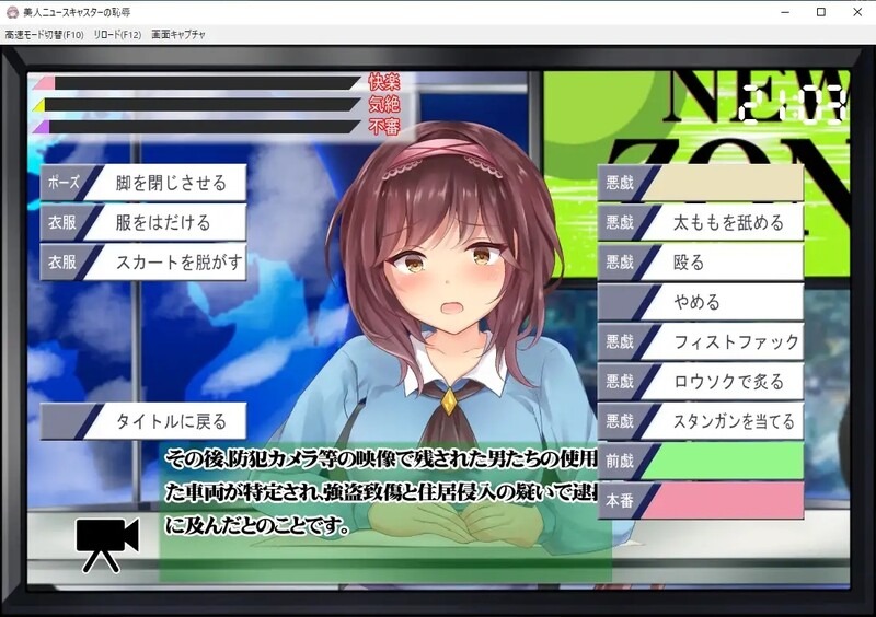 图片[1]-A2158[直播SLG动态]美人ニュースキャスターの恥辱V1.0PC+安卓内置AI汉化-目标是h游戏大师