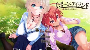 A1972[RPG/PC/AI汉化] 复活岛 リボーン・アイランド 先行体験版 Ver1.01-目标是h游戏大师