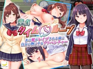 A2008[探索RPG被NTRPC]童貞タイムループ～あの娘がレイプされる前に自分の物V1.0机翻汉化-目标是h游戏大师