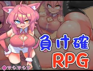 A1835[RPGPCAI汉化]必败RPG3負け確RPG3-目标是h游戏大师