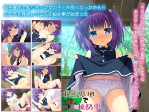 【PC+KR汉化ADV】秘密基地里的羞羞事 plus-目标是h游戏大师