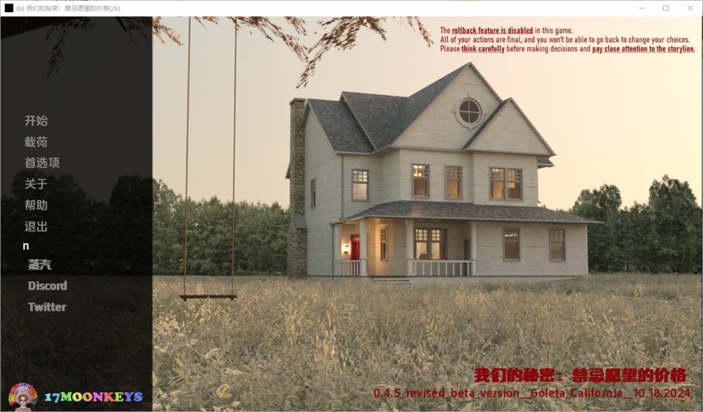 图片[1]-A2129[SLG汉化]我们的秘密禁忌愿望的代价OurSecretoftheForbiddenWishesv0.4.5PC+安卓汉化版-目标是h游戏大师