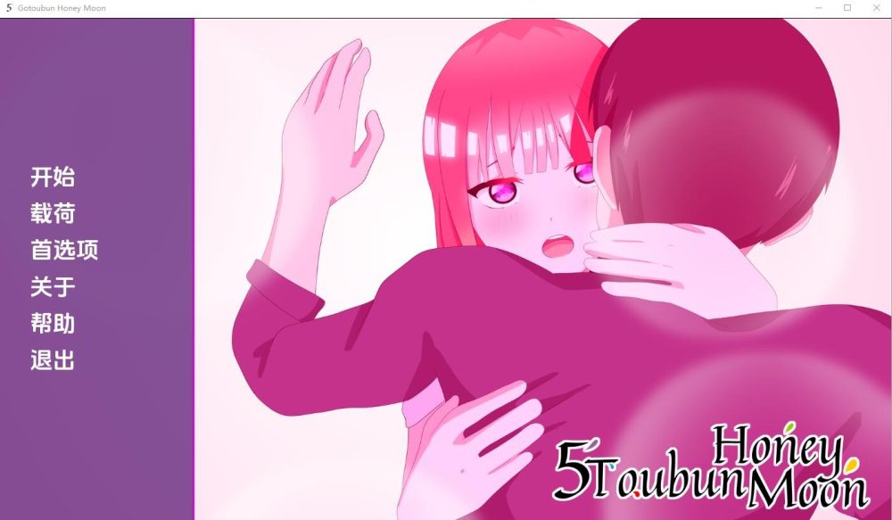 图片[1]-A1977[SLG汉化]御手洗蜜月5toubunHoneyMoon-0.2PC+安卓汉化版-目标是h游戏大师