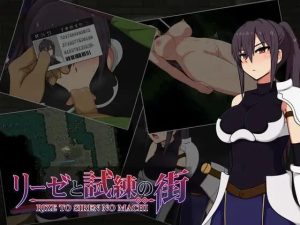 A1832[RPGPC+安卓AI汉化]莉泽与试炼之街Ver1.21リーゼと試練の街+全CG存档-目标是h游戏大师