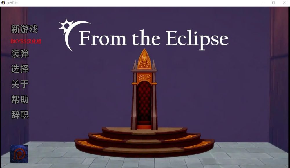 图片[1]-A2238[沙盒SLG汉化动态]来自日食来自日蚀FromtheEclipsev0.2.9PC+安卓汉化版-目标是h游戏大师