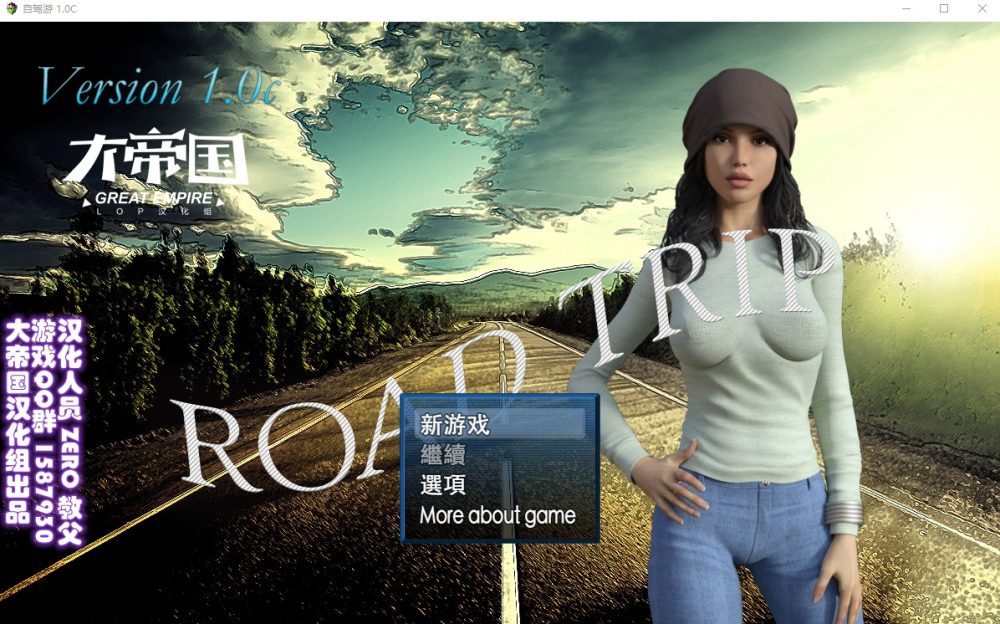 图片[1]-A2260[欧美RPG汉化]自驾游RoadTripver1.0c精翻汉化完结版+通关存档+中文攻略-目标是h游戏大师