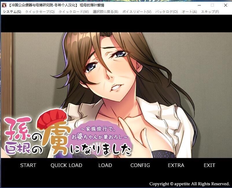 图片[1]-A1831[日式ADV汉化]祖母的落叶爱情~被孙巨根俘虏的家族旅行完整汉化版-目标是h游戏大师