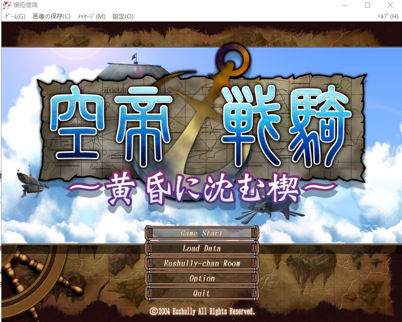 图片[1]-A2168[SRPG汉化][E社]空帝战骑～坠于黄昏之楔精翻汉化版+存档+CG包-目标是h游戏大师