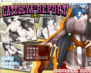 A2144[RPG汉化动态]卡特拉娜的报告V1.04PC+安卓汉化修复版-目标是h游戏大师