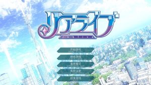 A1825[大型ADV黑丝后宫PC]重生游戏-REALIVE-汉化中文+全CG存档-目标是h游戏大师