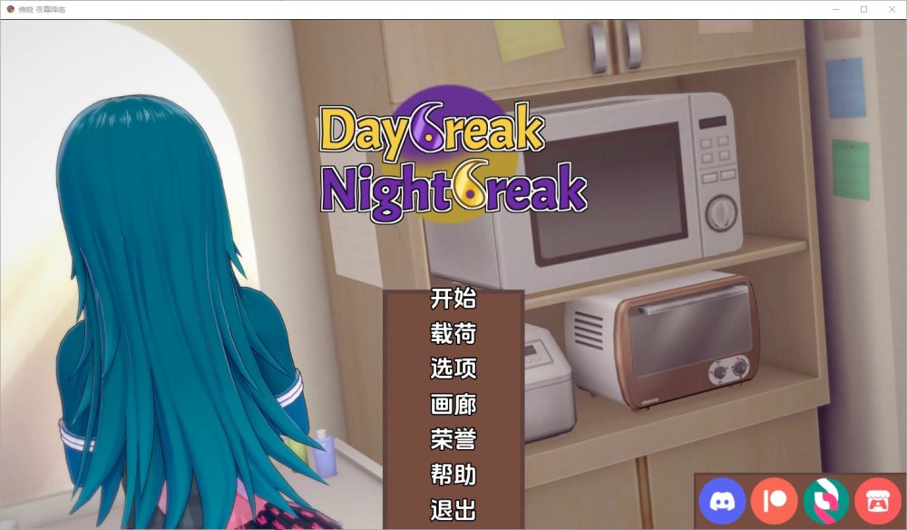 图片[1]-A1930[SLG汉化]破晓夜幕DaybreakNightbreakV9.9PC+安卓汉化版-目标是h游戏大师