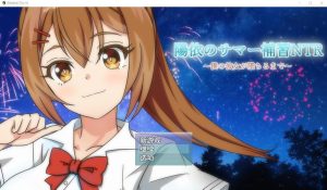 A2206[RPG汉化]阳依的夏季补习NTR~直到我的女朋友堕落为止ver1.03AI汉化版-目标是h游戏大师