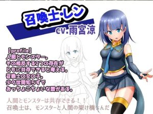 A1995[回合RPG战斗HPC] 召唤师莲和迷宫（召喚士レンとエロダンジョン﻿）V1.2 官中-目标是h游戏大师