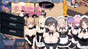 A2098[SLG中文]黑山恋爱咖啡厅BMLoveCafe-Build.16103339-1.4-STEAM官方中文版-目标是h游戏大师