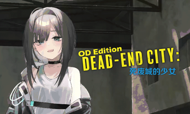 图片[1]-A1913[SLG/PC/官中] Dead-End City 死废城的少女 OD Edition 官中步兵版-目标是h游戏大师