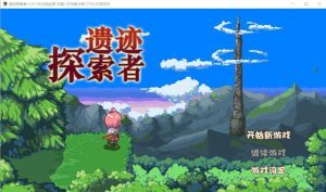 A2040[ARPG游戏汉化]遗迹探索者RuinsSeekerver1.03官方中文步兵版+CV+存档-目标是h游戏大师