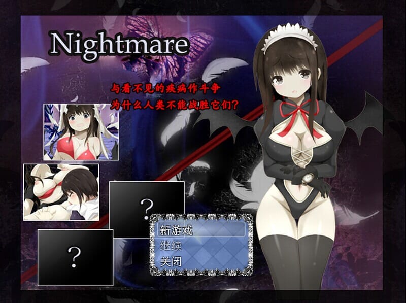 图片[1]-A1828[回合RPG战斗HPC]Nightmare～恶梦～Build.7741397-官中+DLC-目标是h游戏大师