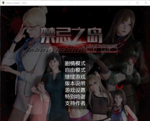 A2015[RPG官中]禁忌之岛丧失起源TabooIslandV4.3PC+安卓模拟汉化步兵版+攻略-目标是h游戏大师