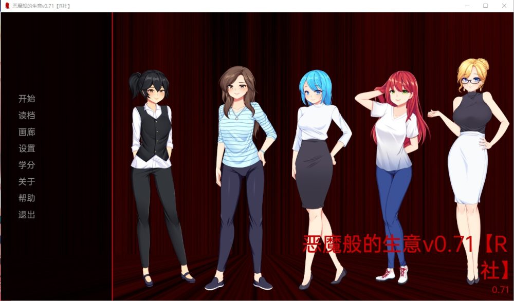 图片[1]-A2004[日系SLG汉化]恶魔般的生意DevilishBusinessv0.71PC+安卓汉化版-目标是h游戏大师