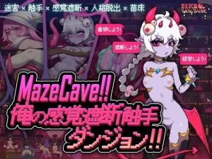A1842[SLG/PC/官中]MazeCave~我的感官遮断触手地牢！Ver241013-目标是h游戏大师
