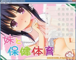 【PC＋KR汉化ADV】妹妹与保健体育-目标是h游戏大师