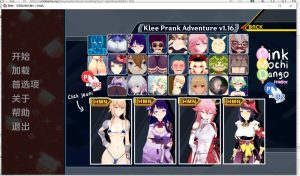 A1910[SLG汉化]原神可莉的恶作剧KleePrankAdventureVer1.16.1AI汉化完结版-目标是h游戏大师