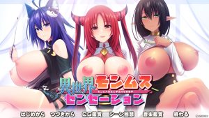 A2012[ADV汉化竹子社]异世界蒙姆斯森学园AI汉化版-目标是h游戏大师