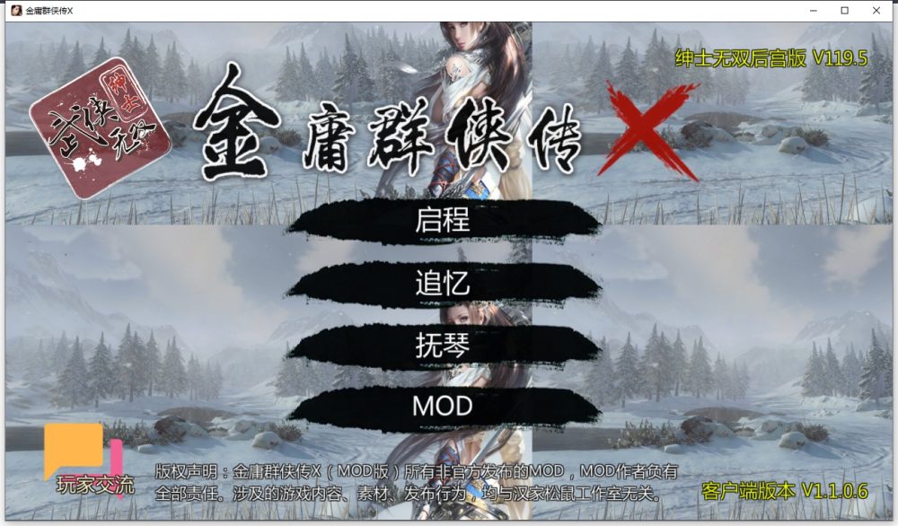 图片[1]-A2060[武侠RPG动态双端]金庸群侠传X：绅士无双后宫V123.3魔改版官中+DLC+MOD-目标是h游戏大师