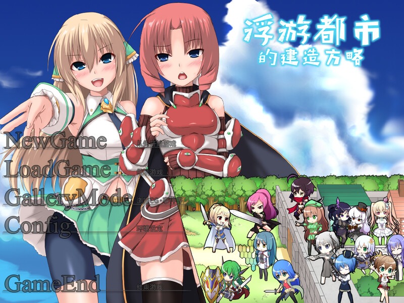 图片[1]-A2135[战略SLG塔防PC]浮遊都市の作り方-空飛ぶ風俗都市運営はじめました-V3.0.0官中-目标是h游戏大师