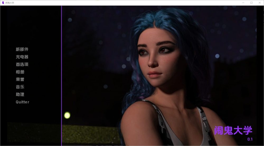 图片[1]-A2001[SLG汉化]闹鬼大学HauntedUniversityv0.1PC+安卓汉化版-目标是h游戏大师