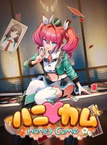 ［PC/SLG/日语/英语］HoneyCome come come party-目标是h游戏大师