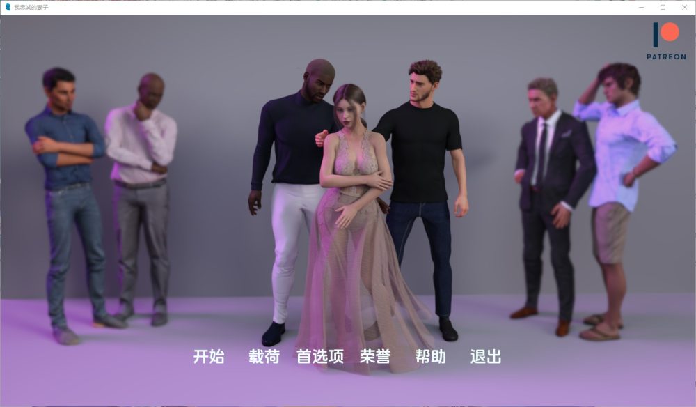 图片[1]-A2234[SLG/中文]我的忠诚妻子MyLoyalWifev0.3PC+安卓汉化版-目标是h游戏大师