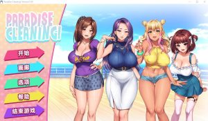 A2043[SLG中文]性爱家庭PARADISECLEANING官方中文版-目标是h游戏大师