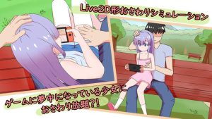 【互动SLG/萝莉触摸/动态】公园的秘密游戏会(公園のひみつのゲーム遊び)V1.0 DL官方中文-目标是h游戏大师