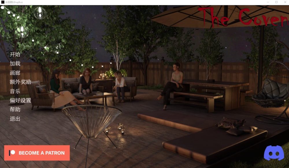 图片[1]-A1852[SLG/汉化]女巫魔法能力的男人TheCovenv0.9PC+安卓汉化版-目标是h游戏大师