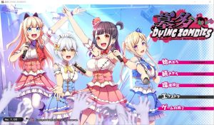 A1872[ADV汉化]僵尸也能当偶像？墓多DYINGZOMBIES！AI汉化版+全CG存档-目标是h游戏大师