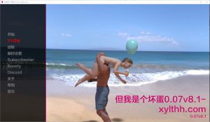 A2336[SLG汉化]但我是坏人ButI’mtheBadGuyv0.07v8.1PC+安卓汉化版-目标是h游戏大师