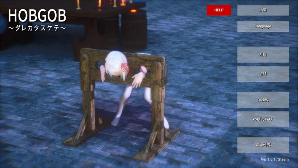 图片[1]-A2376[SLG官中动态]HOBGOB～拜托放过我～v1.5.1官方中文-目标是h游戏大师