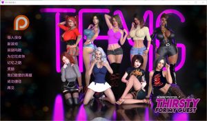 A2437[SLG汉化]非分之想渴望我的客人ThirstyforMyGuest[S4Ep.29]PC+安卓汉化版-目标是h游戏大师