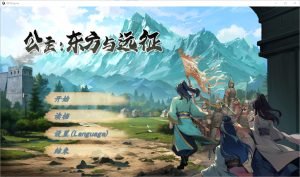 A2739[RPG汉化]公主：东方与远征-Build.15975034-官方中文步兵版[1.6G]-目标是h游戏大师