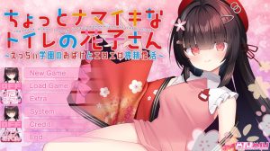 A2369[拔作ADV校园萝莉PC]花子さんえっちぃ学園のおばけとエロ搾精性活V1.0AI汉化+存档+特典-目标是h游戏大师