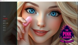 A2750[SLG汉化]粉红色的答案ThePinkAnswer[v1.0]PC+安卓汉化版[1G]-目标是h游戏大师