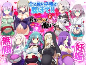 A2265[RPG/AI汉化]三代怀胎～让你怀到三代后～使用deepseek2.5模型进行ai翻译[987MB]-目标是h游戏大师