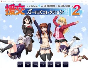 A2316[ADV汉化]援椒女孩收藏2~大叔的冬天在温泉旅馆里呜呜呜篇AI汉化版-目标是h游戏大师