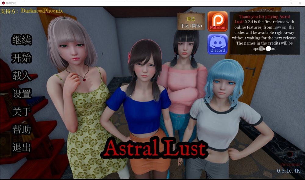 图片[1]-A2471[SLG汉化] 星体欲望 超然之欲 Astral Lust v0.3.1c PC+安卓汉化版 [13G]-目标是h游戏大师
